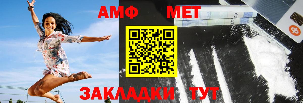Амфетамин 98%  АМФ  Грязи  Вход с VPN 