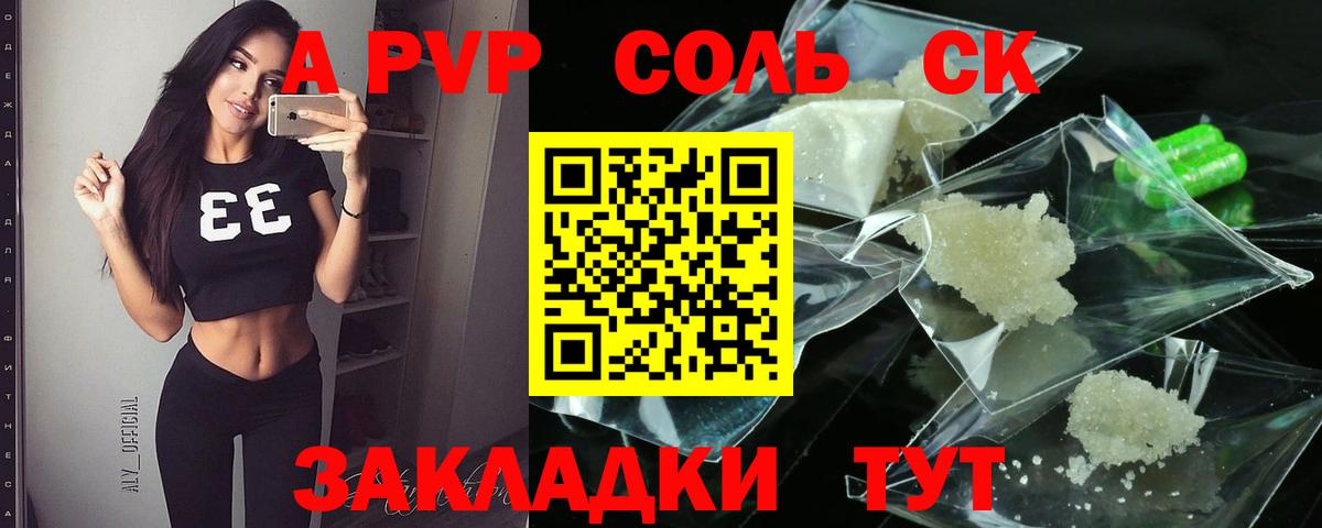 Alfa_PVP VHQ Грязи