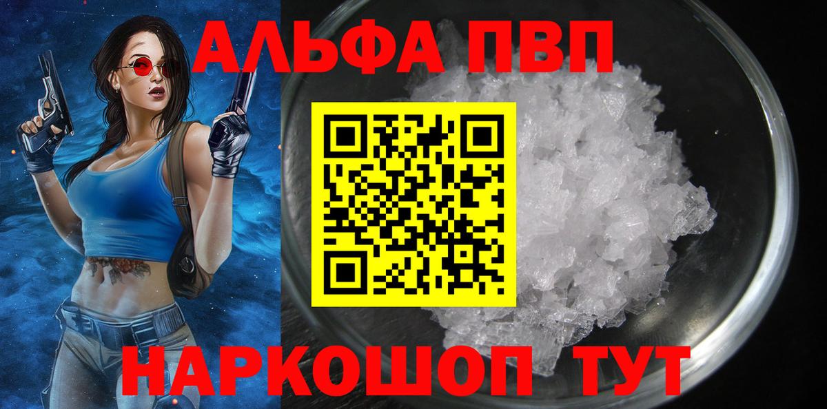 Альфа ПВП СК КРИС  A PVP кристаллы  A-PVP  Грязи  Вход с VPN 