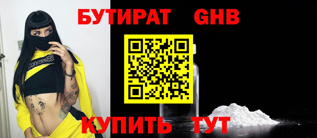 БУТИРАТ оксана Грязи