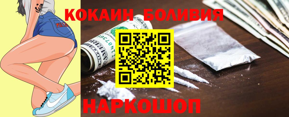 КОКАИН 98%  Вход с VPN  Грязи 