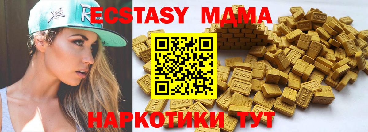 Грязи  Ecstasy Cube  ЭКСТАЗИ  ЭКСТАЗИ DUBAI  Вход с VPN 