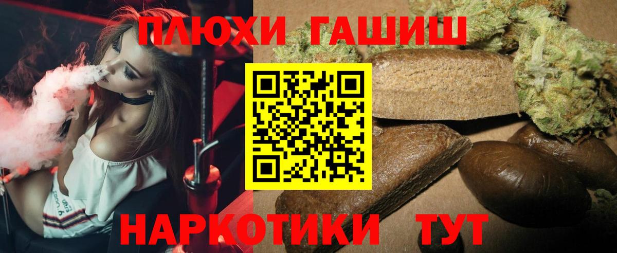 Гашиш гарик Грязи