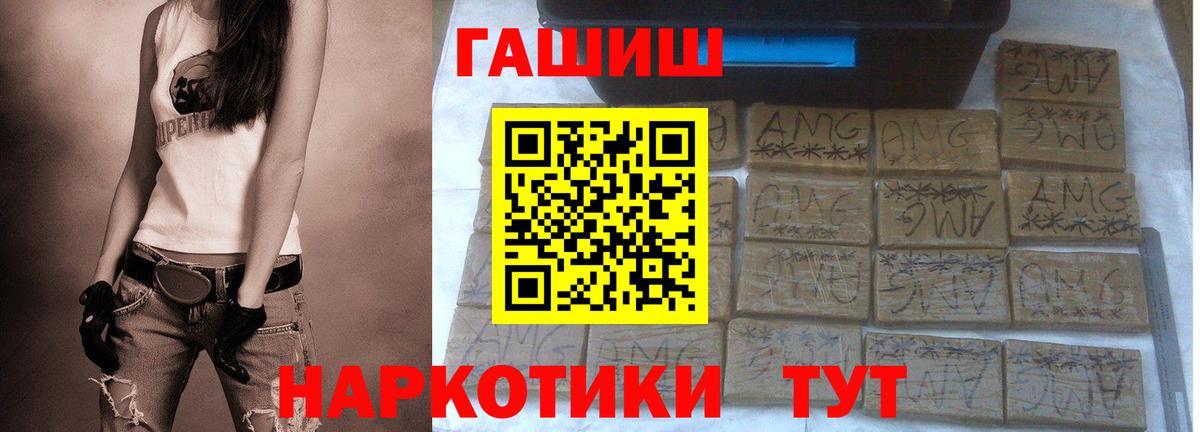 ГАШИШ гашик  ГАШИШ гашик  Гашиш  Грязи  Вход с VPN 