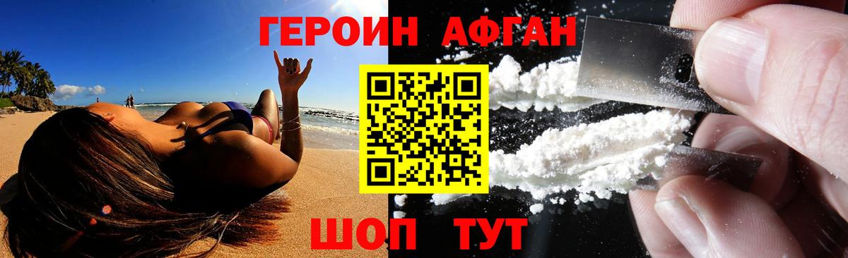 ГЕРОИН Heroin  Вход с VPN  Героин  Грязи 