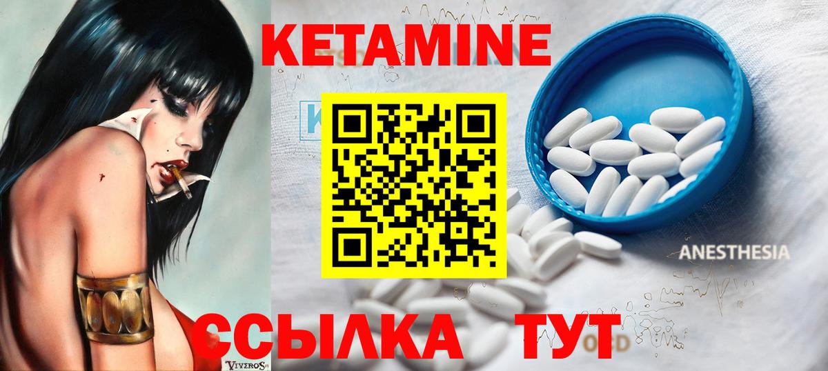 Грязи  КЕТАМИН VHQ  Вход с VPN  КЕТАМИН VHQ 