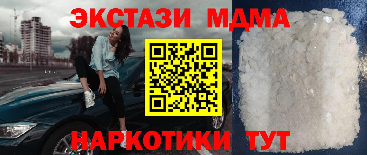 MDMA Molly Грязи