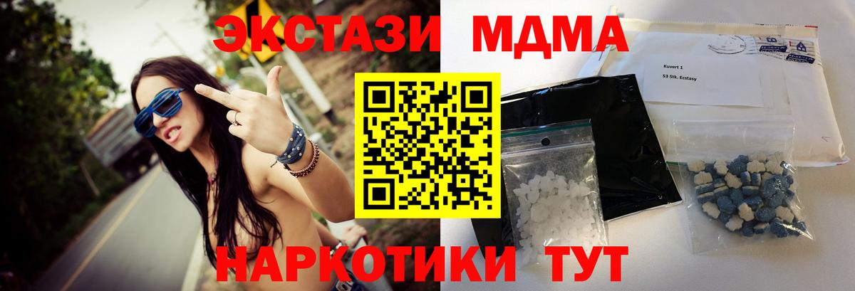 МДМА crystal  MDMA  Грязи  Вход с VPN 