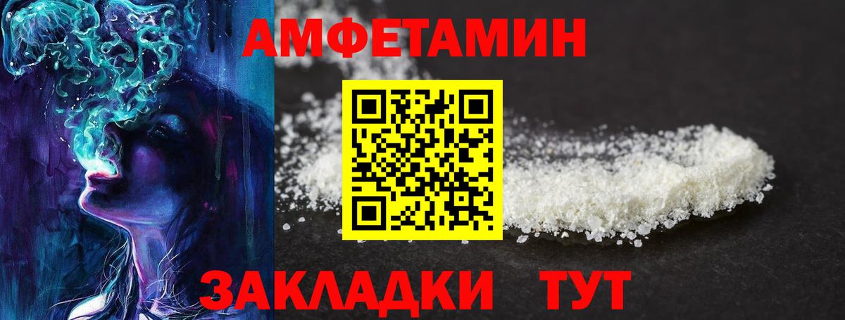 МЕТАМФЕТАМИН Декстрометамфетамин 99.9% Грязи
