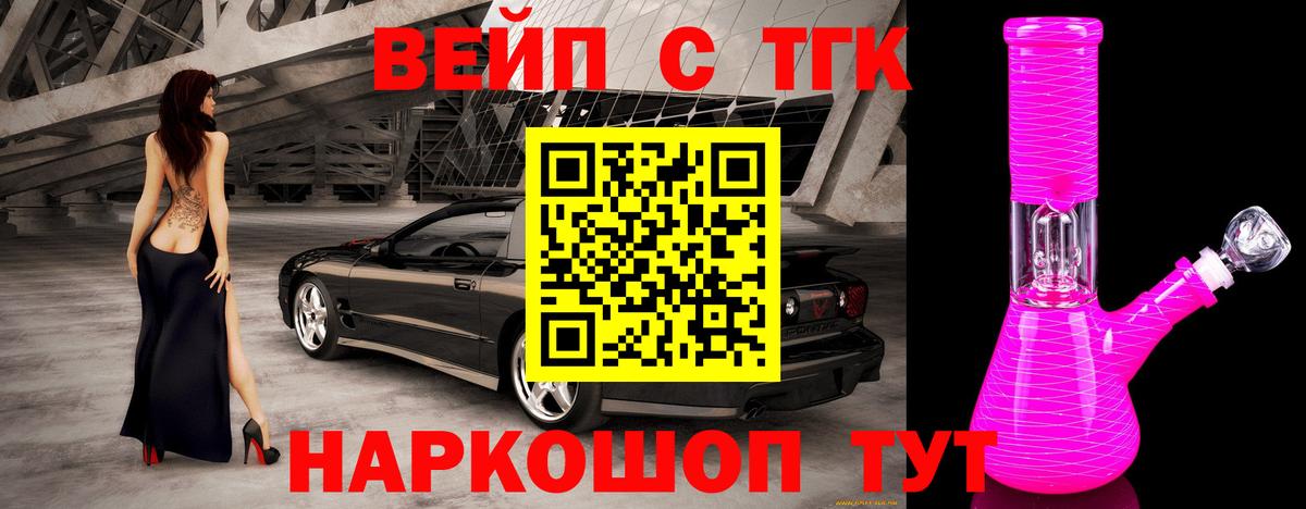 Дистиллят ТГК вейп с тгк Грязи