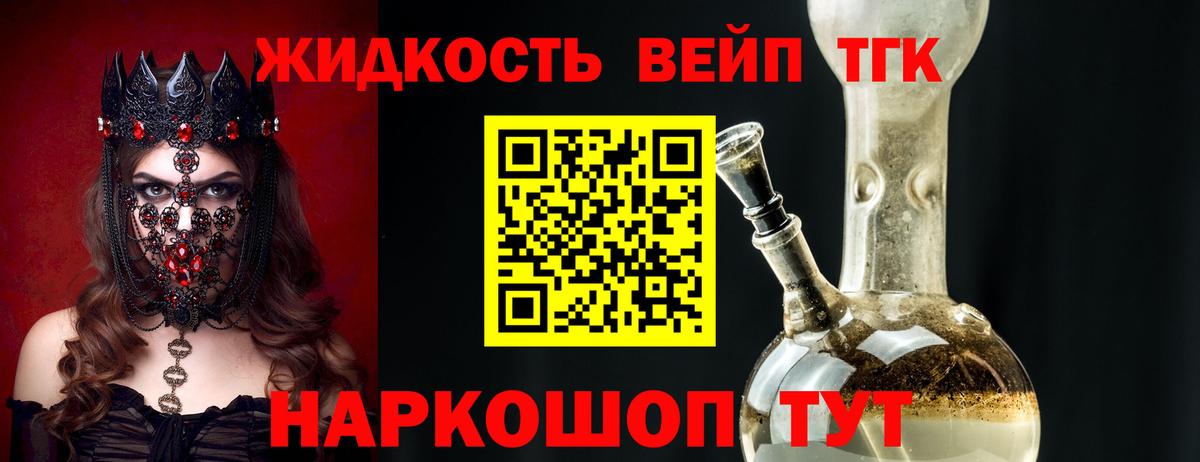 Дистиллят ТГК Wax  Вход с VPN  где купить наркотик  Грязи 