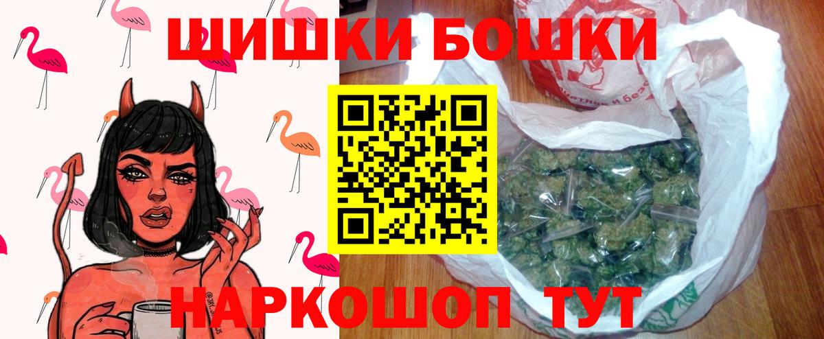 Бошки марихуана план  Канабис White Widow  Грязи  Вход с VPN  Шишки марихуана MAZAR 